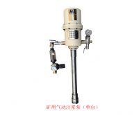 ZBQ-27/1.5氣動注漿泵(單泵體)